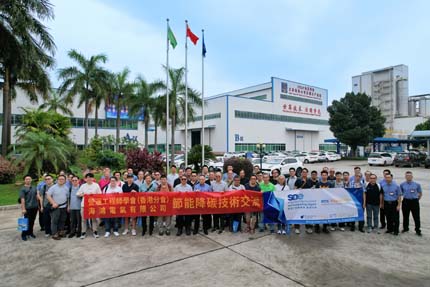 公海贵宾会电气与营运工程师学会（香港分会）深化技术交流 共筑大湾区绿色配电新未来